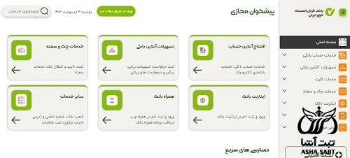 ثبت نام وام طرح پیشبرد